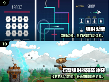 🔥2025超好玩弹射游戏合集！怒鸟like必玩💥截图5