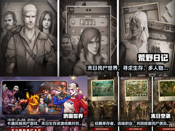 🔥2022最佳丧尸联机手游推荐좀截图2