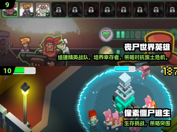 🔥2025最火僵尸游戏TOP10出炉！🎮截图5