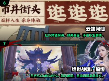 🔥2024仙侠手游TOP榜✨热门全收录！截图4