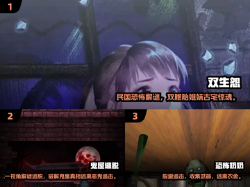 2025必玩！恐怖鬼屋游戏🔥推荐TOP榜👻截图2