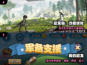 🦖🔥2025最火机甲恐龙拼装游戏大公开！截图3