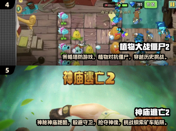🔥2024必玩经典游戏排行🌟哪些游戏让你欲罢不能？🎮截图3
