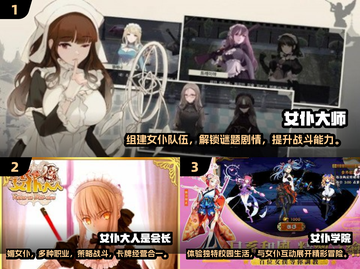 🔥2025必玩！热门女仆手游TOP5✨截图2