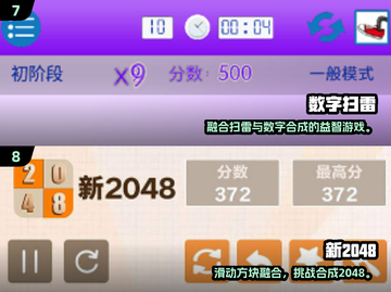 🔥100个数学游戏下载！烧脑又上瘾🧠🎮截图4