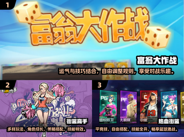 🔥2025最受欢迎的三人游戏下载推荐✨截图2