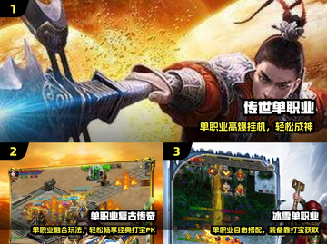 🔥2025最火单职业传奇迷失传奇！💥截图2