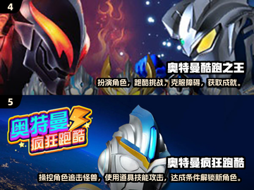 🔥2024必玩！经典奥特曼手游合集来袭✨截图3