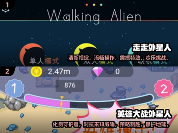 2024必玩🔥外星人射击游戏推荐💥截图3