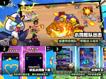 🔥超萌小鸡闯关游戏推荐！2025必玩合集💥🎮截图2