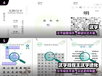 🔥2025最火汉字闯关游戏大揭秘！🎮截图3