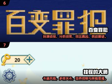 🔥2025热门双人找不同游戏排行榜✨你玩过几个？截图4