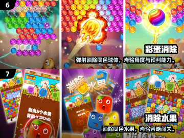 🔥2024最火消消乐手游大揭秘！🎮截图4