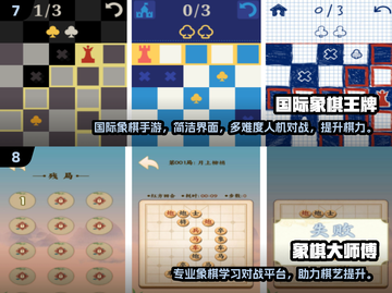 2025必玩象棋游戏推荐🔥经典对战新体验♟截图4