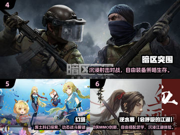 🔥2025最火十大网游推荐✨好玩到爆的网游下载清单🎮截图3