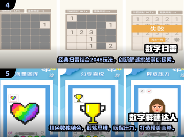 2024超🔥数学小游戏合集，让孩子爱上数学💡截图3
