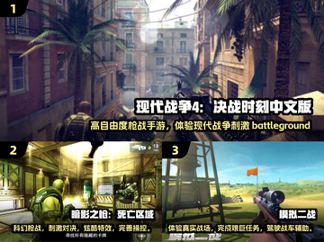 🔥2024必玩枪战手游合集，下载就现在！💥截图2