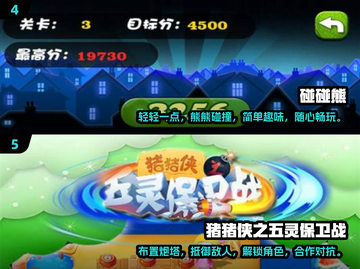 2025年超🔥游戏推荐！9岁男孩必备🎉截图3