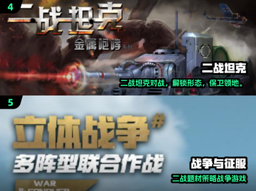 🔥2024二战单机手游TOP榜🎮必玩神作推荐！截图3