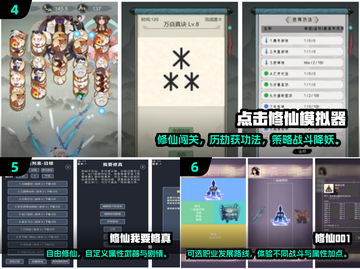 2025修仙单机游戏TOP10🔥超耐玩的修仙世界🎮截图3