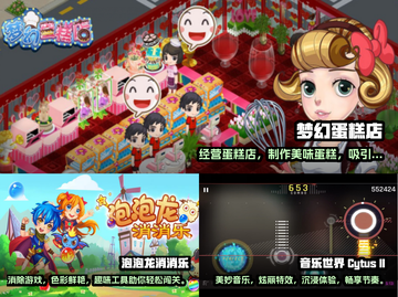 2023女孩游戏清单✨超好玩的都在这！截图2