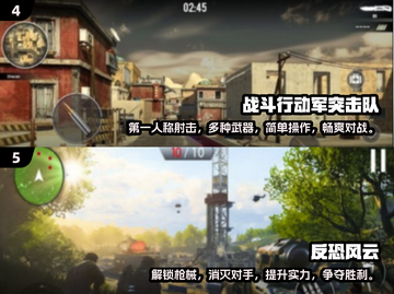 🔥2025必玩！手机上超刺激的枪战手游合集🔫截图3