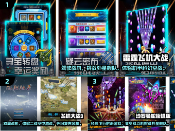 🔥经典飞机游戏排行榜TOP5✨带你回忆童年🚨截图2