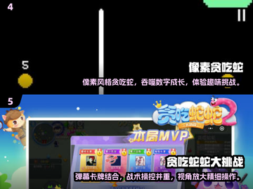 🔥2025必玩双人贪吃蛇手游下载Snake🎮截图3