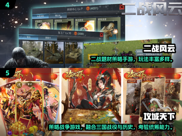 🔥2024最火战争手游TOP榜💥免费畅玩推荐🎮截图3