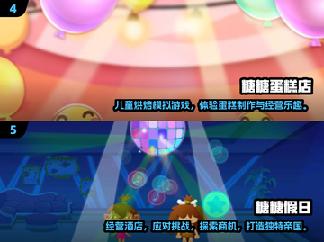 🔥2025糖糖系列游戏合集来袭！🎮截图3