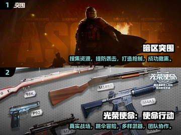 🔥2024必玩🔥多人枪战小游戏排行✅截图3