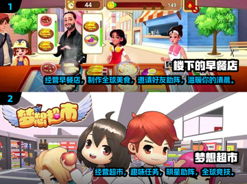 2024超🔥模拟经营手游推荐🎮截图3