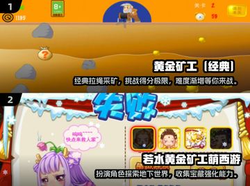 黄金矿工小游戏推荐🔥2024最耐玩💎截图3