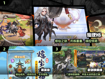 🔥2025最火仙侠手游TOP5榜单💥🎮截图2