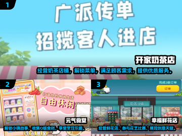 2025必玩🔥经营类店铺游戏排行🌟截图2
