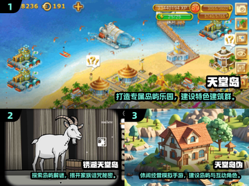 🔥2025天堂岛手游TOP榜🎮必玩推荐！截图2
