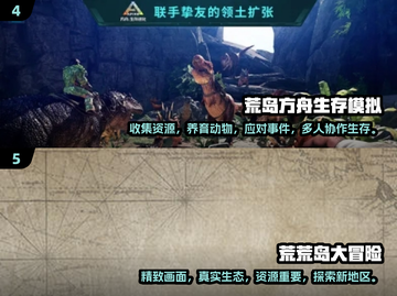 🔥2025最受欢迎荒岛生存手游大盘点！Survivor们冲鸭🚀截图3