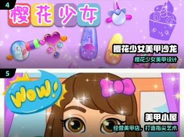 💅2025最火美甲游戏TOP5🔥截图3