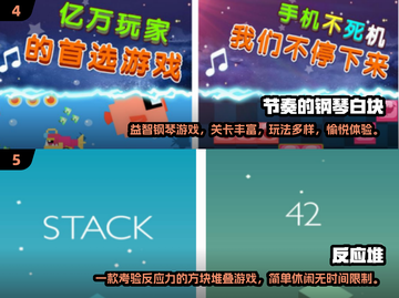 2024必玩🔥提升反应力游戏合集，趣味挑战等你来！🎮截图3
