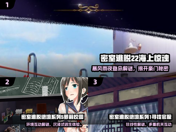 2025神秘密室手游大汇总🔐超烧脑！截图2