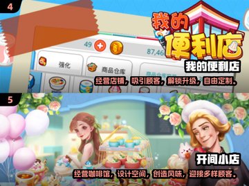 🔥2025必玩模拟经营开店手游合集💥截图3