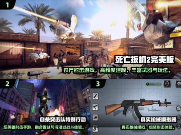 🔥2024免费单机射击游戏TOP榜🎮截图2