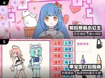 👗2025最火穿搭游戏合集！玩到停不下来🔥截图3