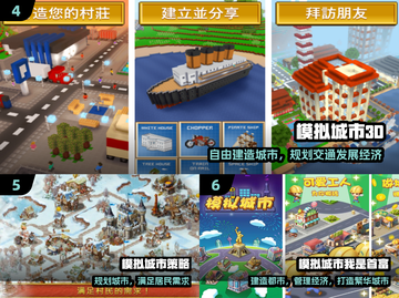 🔥2025十大城市建造神作💥截图3