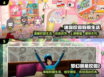 🔥2024超有趣模拟校园生活游戏合集来啦！🎮截图3