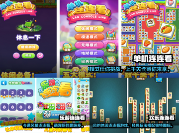 2022超🔥好玩的连连看手游推荐🎉截图2