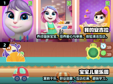 2025超🔥适合小孩子玩的手游推荐🎉截图5