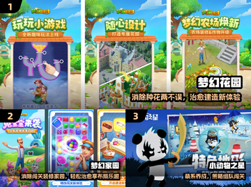 🎮2025最治愈手游TOP10！✨截图2