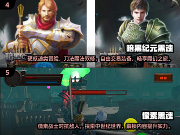 🔥2025年最热门黑魂类手游排行榜🌟截图3