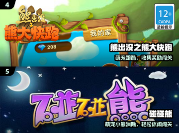 🐻2025最火小熊游戏TOP5！🔥截图3